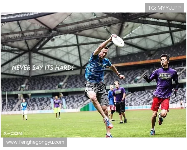 西安飞盘队耐力对比深度解析与训练策略探讨