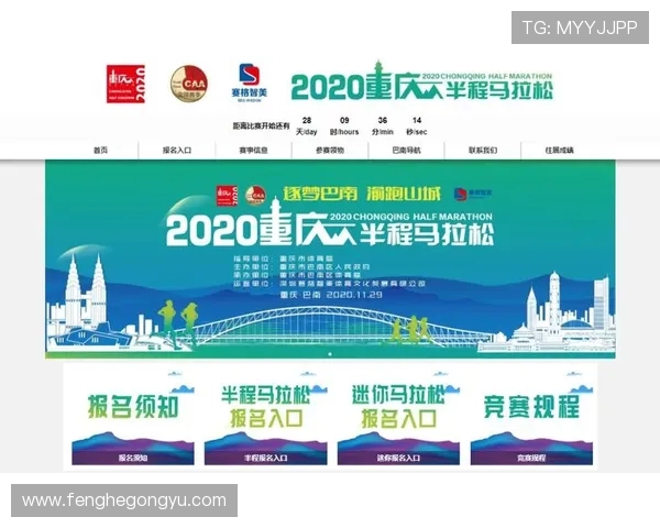 重庆滑板队在城市马拉松积分榜中以70分稳居第一名引发关注